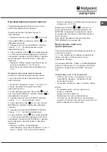 Preview for 7 page of Hotpoint Ariston CI 6V E9 R/HA Operating Instructions Manual