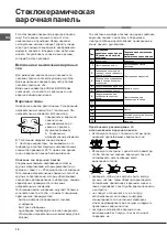 Preview for 10 page of Hotpoint Ariston CI 6V E9 R/HA Operating Instructions Manual