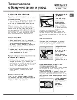 Preview for 9 page of Hotpoint Ariston CIS BCB 333 AVEI FF Operating Instructions Manual