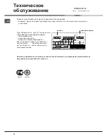 Preview for 12 page of Hotpoint Ariston CIS BCB 333 AVEI FF Operating Instructions Manual