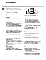 Preview for 14 page of Hotpoint Ariston CIS LI 460 A Instruction Booklet