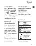 Preview for 15 page of Hotpoint Ariston CIS LI 460 A Instruction Booklet