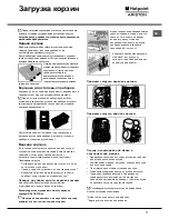 Preview for 17 page of Hotpoint Ariston CIS LI 460 A Instruction Booklet