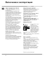 Preview for 18 page of Hotpoint Ariston CIS LI 460 A Instruction Booklet