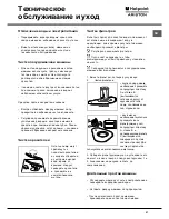 Preview for 21 page of Hotpoint Ariston CIS LI 460 A Instruction Booklet