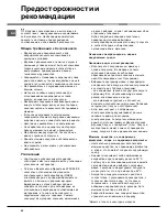 Preview for 22 page of Hotpoint Ariston CIS LI 460 A Instruction Booklet