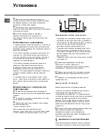 Preview for 14 page of Hotpoint Ariston CIS LI 470 A Instruction Booklet