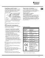 Preview for 15 page of Hotpoint Ariston CIS LI 470 A Instruction Booklet