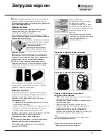 Preview for 17 page of Hotpoint Ariston CIS LI 470 A Instruction Booklet