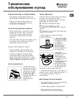 Preview for 21 page of Hotpoint Ariston CIS LI 470 A Instruction Booklet