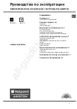 Hotpoint Ariston CISBCB 333/B GE Operating Instructions Manual предпросмотр