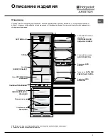 Preview for 3 page of Hotpoint Ariston CISBCB 333 Operating Instructions Manual