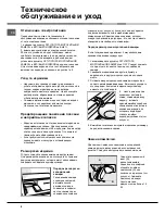 Preview for 8 page of Hotpoint Ariston CISBCB 333 Operating Instructions Manual