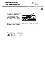 Preview for 11 page of Hotpoint Ariston CISBCB 333 Operating Instructions Manual