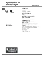 Preview for 10 page of Hotpoint Ariston CISFB 51.2 IX/HA Operating Instructions Manual