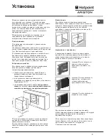 Preview for 11 page of Hotpoint Ariston CISFB 51.2 IX/HA Operating Instructions Manual