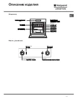 Предварительный просмотр 17 страницы Hotpoint Ariston CISFB G /HA Operating Instructions Manual