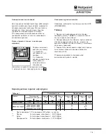 Предварительный просмотр 19 страницы Hotpoint Ariston CISFB G /HA Operating Instructions Manual