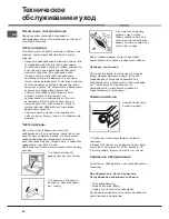 Предварительный просмотр 22 страницы Hotpoint Ariston CISFB G /HA Operating Instructions Manual