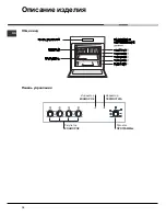 Предварительный просмотр 16 страницы Hotpoint Ariston CISHB 10 A.1 Operating Instructions Manual