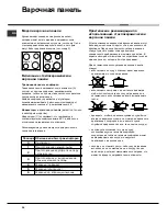 Предварительный просмотр 20 страницы Hotpoint Ariston CISHB 10 A.1 Operating Instructions Manual