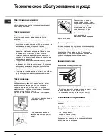 Предварительный просмотр 22 страницы Hotpoint Ariston CISHB 10 A.1 Operating Instructions Manual