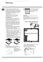 Предварительный просмотр 8 страницы Hotpoint Ariston CISKBH 6004 IX/1/HA Operating Instructions Manual