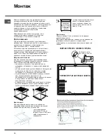 Preview for 10 page of Hotpoint Ariston CISKBT 6001 H IX Operating Instructions Manual