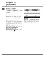 Preview for 14 page of Hotpoint Ariston CISKBT 6001 H IX Operating Instructions Manual