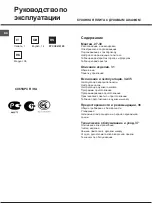 Предварительный просмотр 27 страницы Hotpoint Ariston CX65SP4 (X) R Operating Instructions Manual