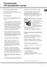 Предварительный просмотр 38 страницы Hotpoint Ariston CX65SP4 (X) R Operating Instructions Manual