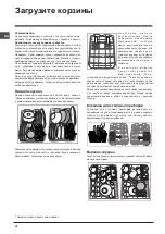 Preview for 22 page of Hotpoint Ariston DSR 15B3 Operating Instructions Manual