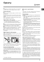 Preview for 29 page of Hotpoint Ariston DSR 15B3 Operating Instructions Manual