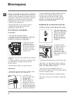 Preview for 26 page of Hotpoint Ariston ECO6D 1291 Instructions For Use Manual