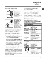 Предварительный просмотр 39 страницы Hotpoint Ariston ECO8L 1252 Instructions For Use Manual