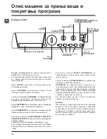 Предварительный просмотр 42 страницы Hotpoint Ariston ECO8L 1252 Instructions For Use Manual