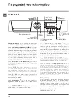 Preview for 16 page of Hotpoint Ariston ECOSD 129 Instructions For Use Manual