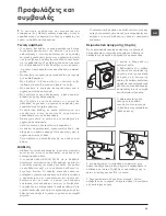 Preview for 21 page of Hotpoint Ariston ECOSD 129 Instructions For Use Manual