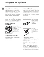 Preview for 22 page of Hotpoint Ariston ECOSD 129 Instructions For Use Manual