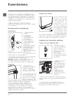 Предварительный просмотр 14 страницы Hotpoint Ariston ECOT6L 1091 Instructions For Use Manual