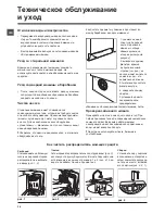 Предварительный просмотр 34 страницы Hotpoint Ariston ECOT6L 1091 Instructions For Use Manual