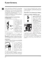 Предварительный просмотр 26 страницы Hotpoint Ariston ECOT7D 149 Instructions For Use Manual