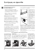 Предварительный просмотр 28 страницы Hotpoint Ariston ECOT7D 149 Instructions For Use Manual