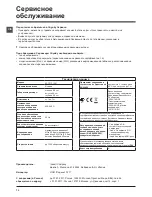 Preview for 72 page of Hotpoint Ariston ECOT7F 1291 Instructions For Use Manual