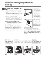 Preview for 34 page of Hotpoint Ariston ECOTF 1051 Instructions For Use Manual