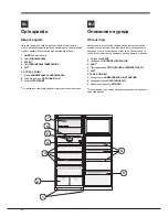 Предварительный просмотр 12 страницы Hotpoint Ariston ENTM 18xxx VW Operating Instructions Manual