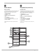 Предварительный просмотр 13 страницы Hotpoint Ariston ENTM 18xxx VW Operating Instructions Manual