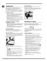 Предварительный просмотр 58 страницы Hotpoint Ariston ENTM 18xxx VW Operating Instructions Manual