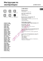 Предварительный просмотр 57 страницы Hotpoint Ariston F 83.1 /HA Operating Instructions Manual