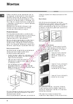 Предварительный просмотр 58 страницы Hotpoint Ariston F 83.1 /HA Operating Instructions Manual